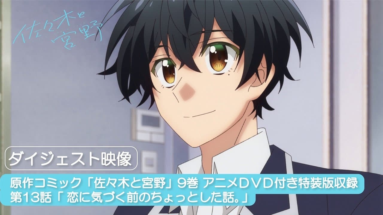 Sasaki to Miyano Episodio 13