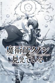 Majutsushi Kunon wa Mieteiru