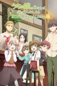 Uchi no Ko no Tame naraba, Ore wa Moshikashitara Maou mo Taoseru kamo Shirenai