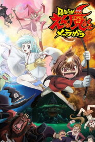 Dororon Enma-kun Meeramera