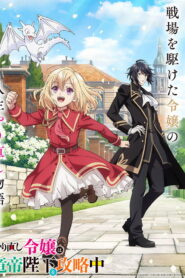 Yarinaoshi Reijou wa Ryuutei Heika wo Kouryakuchuu