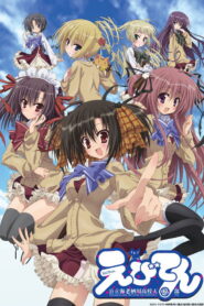 Ebiten: Kouritsu Ebisugawa Koukou Tenmonbu