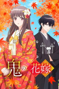 Oni no Hanayome