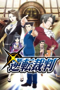Gyakuten Saiban
