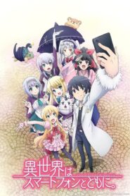 Isekai wa Smartphone to Tomo ni