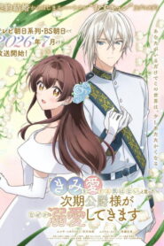 “Kimi wo Aisuru Ki wa nai” to Itta Jiki Koushaku-sama ga Naze ka Dekiai Shitekimasu