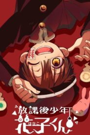 Houkago Shounen Hanako-kun