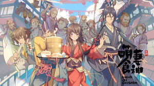 Meng Qi Shi Shen Episodio 12