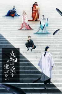 Karasu wa Aruji wo Erabanai