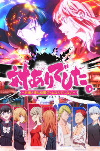 Tai-Ari deshita. Ojousama wa Kakutou Game nante Shinai