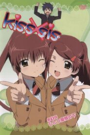 Kiss x Sis