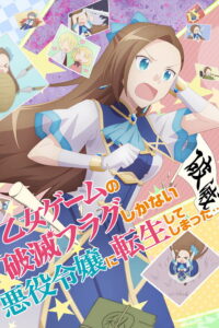 Otome Game no Hametsu Flag shika Nai Akuyaku Reijou ni Tensei shiteshimatta…