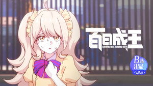 Bai Ri Cheng Wang Episodio 17