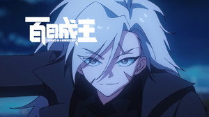 Bai Ri Cheng Wang Episodio 23
