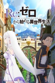 Re:ZERO Kara Hajimeru Isekai Seikatsu