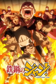 Tetsunabe no Jan