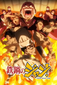 Tetsunabe no Jan