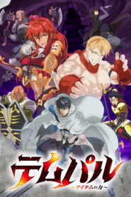 Tempal: Item no Chikara