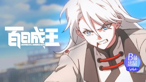 Bai Ri Cheng Wang Episodio 21