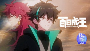 Bai Ri Cheng Wang Episodio 24