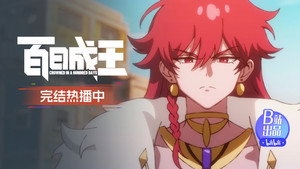 Bai Ri Cheng Wang Episodio 25