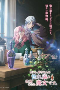 Doumo, Suki na Hito ni Horegusuri wo Irai sareta Majo desu