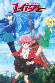 Magic Knight Rayearth