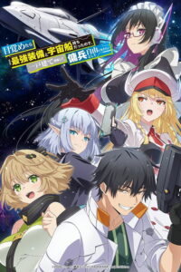 Mezametara Saikyou Soubi to Uchuusenmochi Datta node, Ikkodate Mezashite Youhei toshite Jiyuu ni Ikitai