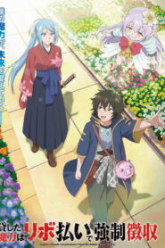 Kashita Maryoku wa “Revo Barai” de Kyousei Choushuu