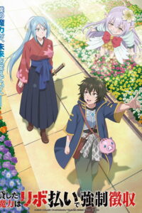 Kashita Maryoku wa “Revo Barai” de Kyousei Choushuu