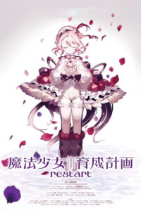 Mahou Shoujo Ikusei Keikaku: Restart